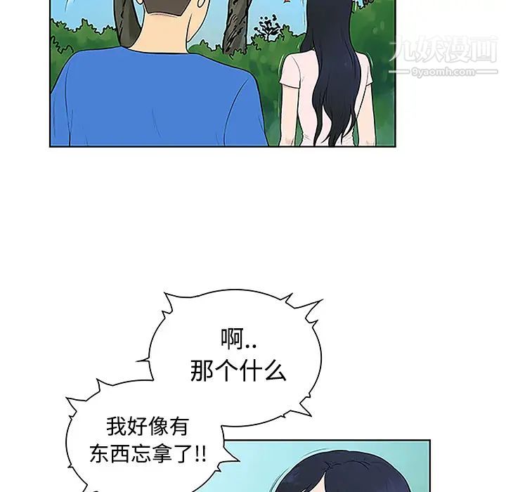 《被女神环绕的男人》漫画 第42話