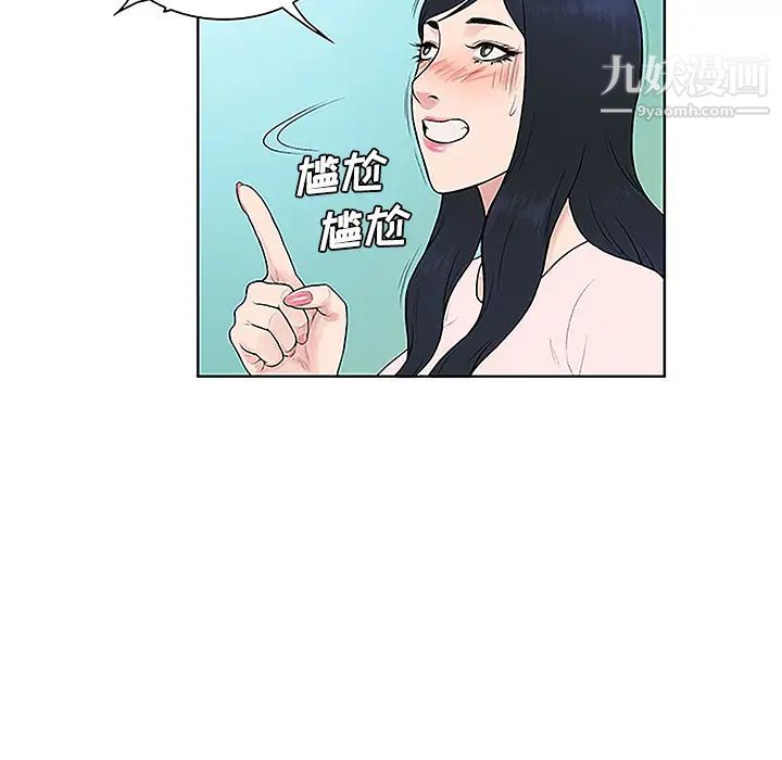 《被女神环绕的男人》漫画 第42話