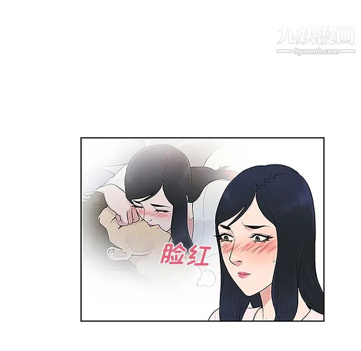 《被女神环绕的男人》漫画 第42話