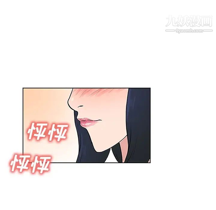 《被女神环绕的男人》漫画 第42話
