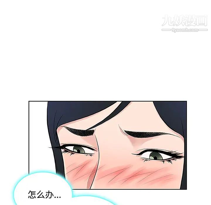《被女神环绕的男人》漫画 第42話