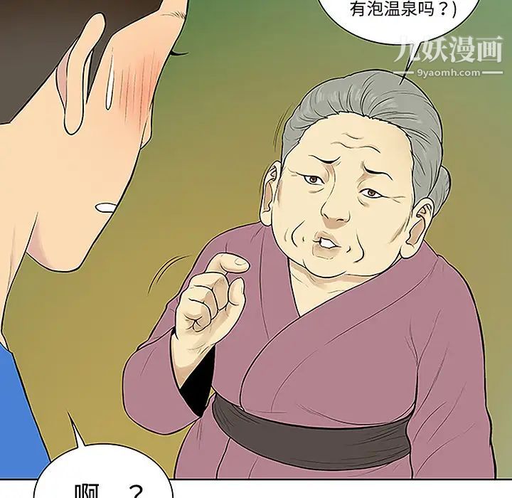 《被女神环绕的男人》漫画 第42話