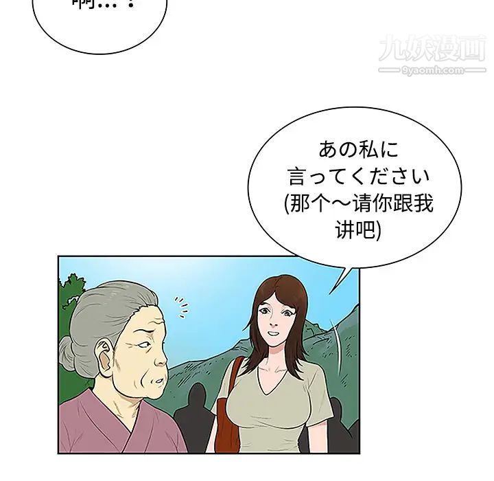《被女神环绕的男人》漫画 第42話