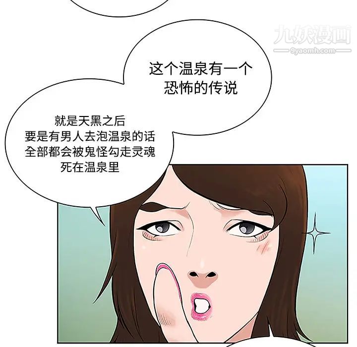 《被女神环绕的男人》漫画 第42話