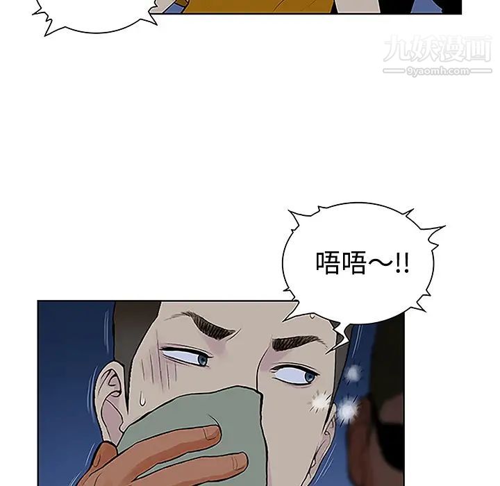 《被女神环绕的男人》漫画 第42話