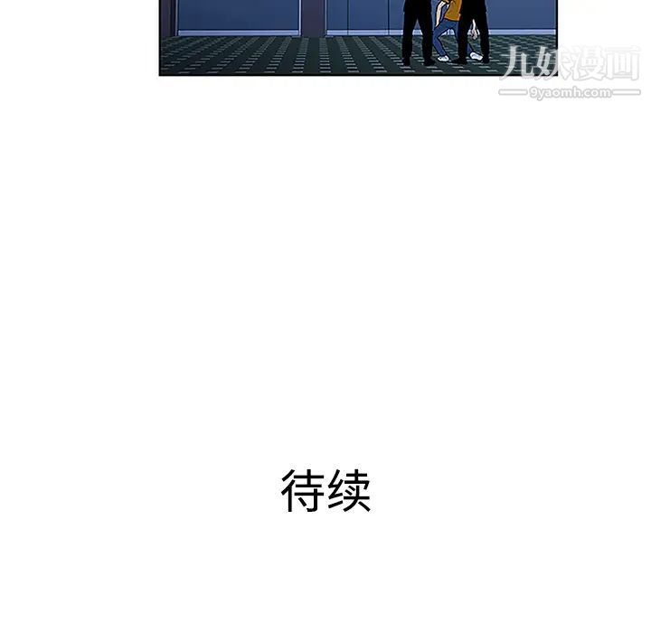《被女神环绕的男人》漫画 第42話
