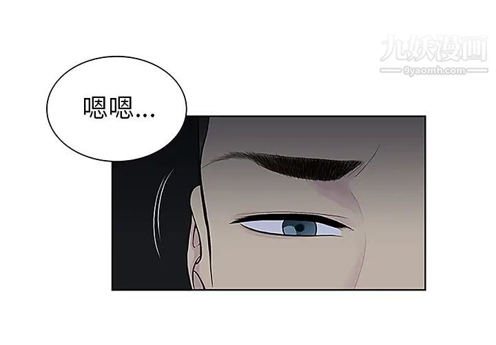 《被女神环绕的男人》漫画 第43話