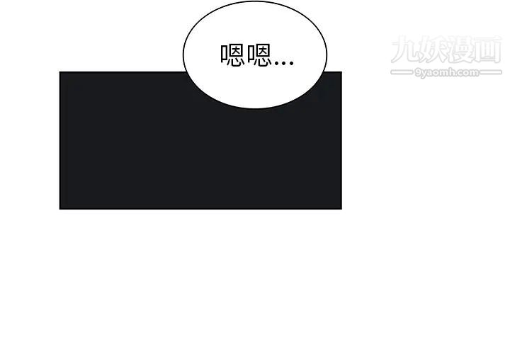 《被女神环绕的男人》漫画 第43話