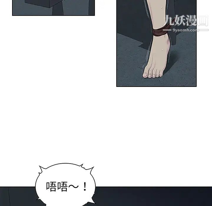《被女神环绕的男人》漫画 第43話