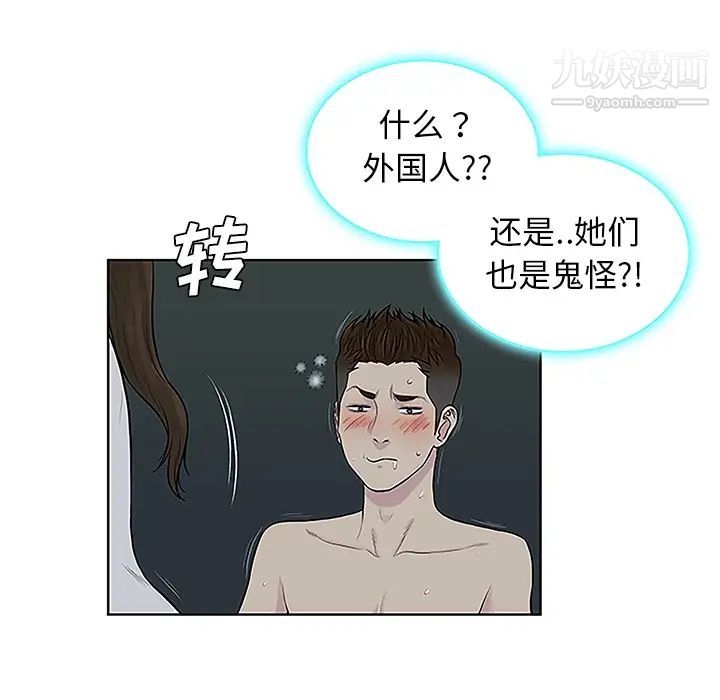 《被女神环绕的男人》漫画 第43話