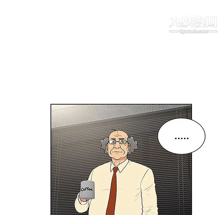 《被女神环绕的男人》漫画 第43話