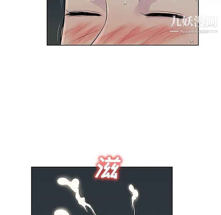 《被女神环绕的男人》漫画 第43話