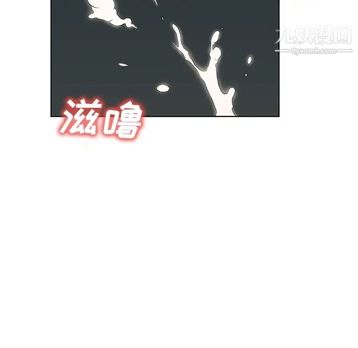 《被女神环绕的男人》漫画 第43話