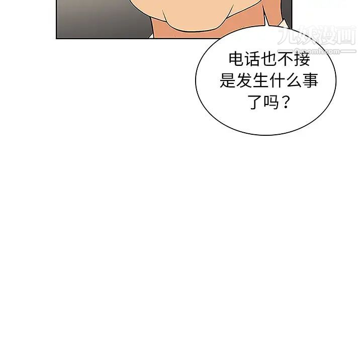 《被女神环绕的男人》漫画 第43話