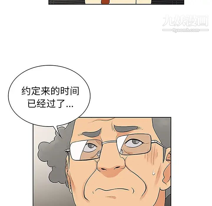 《被女神环绕的男人》漫画 第43話