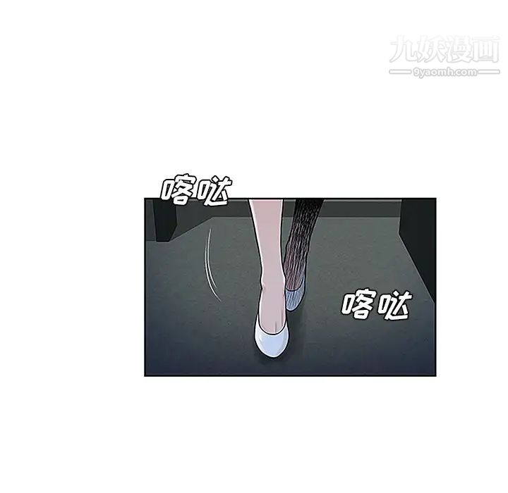 《被女神环绕的男人》漫画 第43話