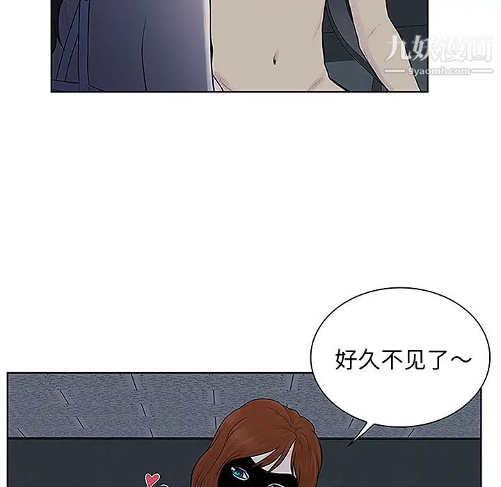 《被女神环绕的男人》漫画 第43話