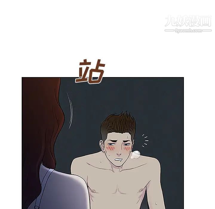 《被女神环绕的男人》漫画 第43話