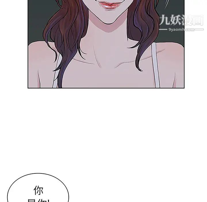 《被女神环绕的男人》漫画 第43話