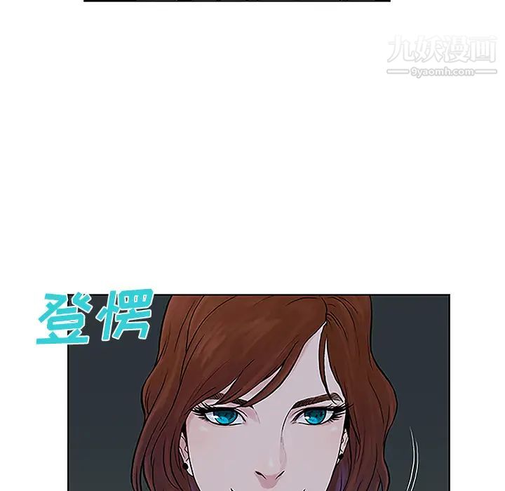《被女神环绕的男人》漫画 第43話
