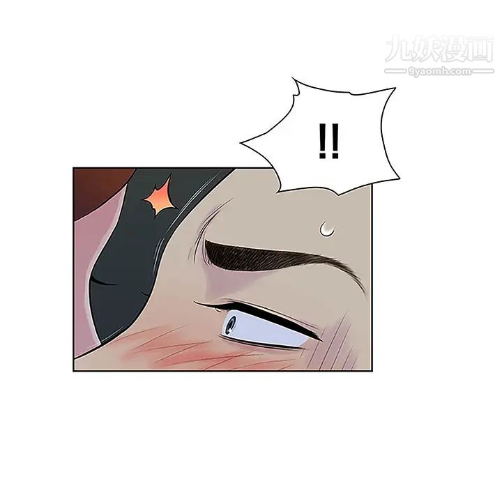 《被女神环绕的男人》漫画 第43話