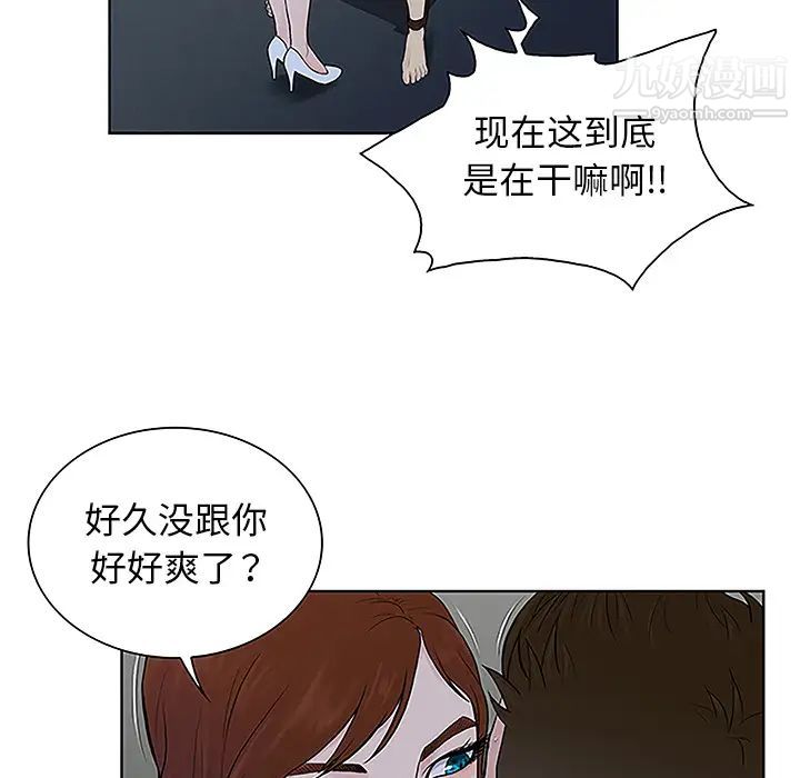《被女神环绕的男人》漫画 第43話