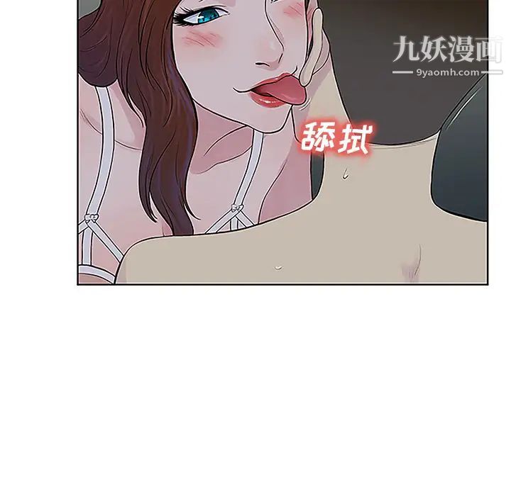 《被女神环绕的男人》漫画 第43話