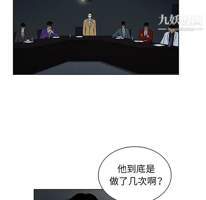 《被女神环绕的男人》漫画 第43話