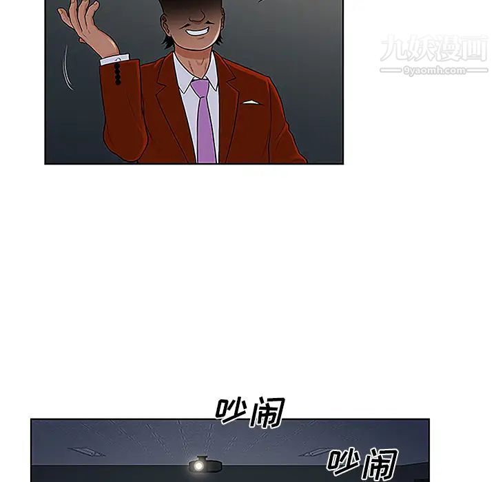《被女神环绕的男人》漫画 第43話