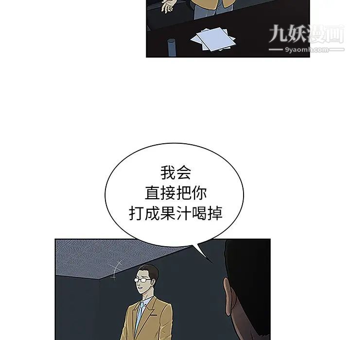 《被女神环绕的男人》漫画 第43話