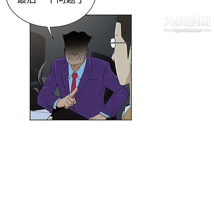 《被女神环绕的男人》漫画 第43話