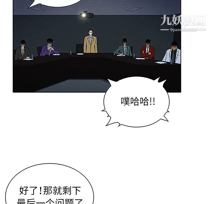 《被女神环绕的男人》漫画 第43話