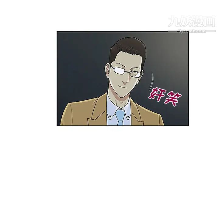 《被女神环绕的男人》漫画 第43話
