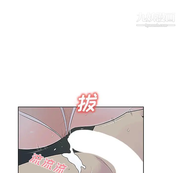 《被女神环绕的男人》漫画 第43話