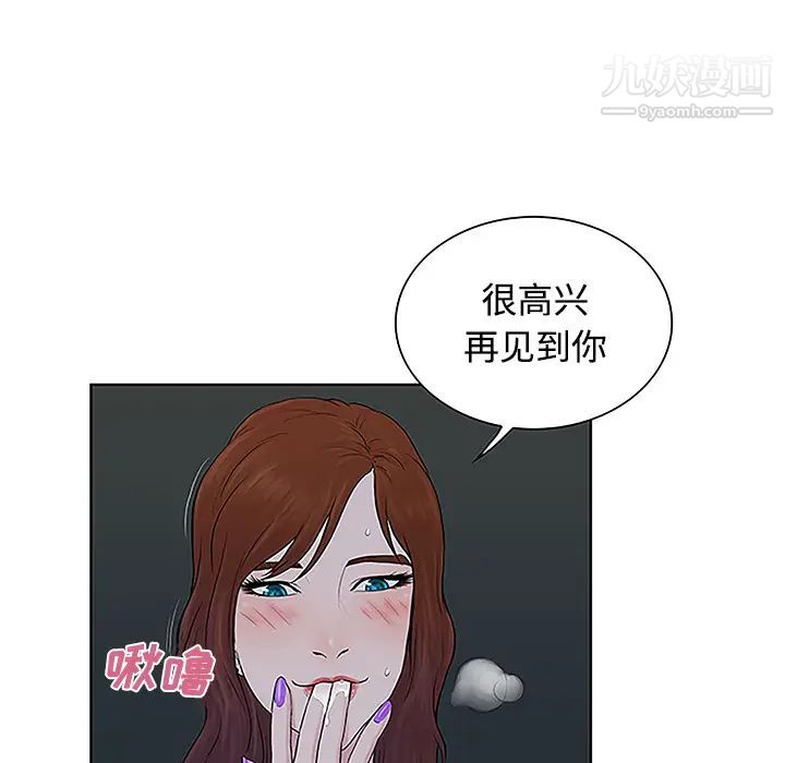《被女神环绕的男人》漫画 第43話