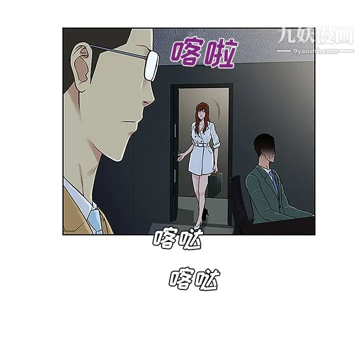 《被女神环绕的男人》漫画 第43話