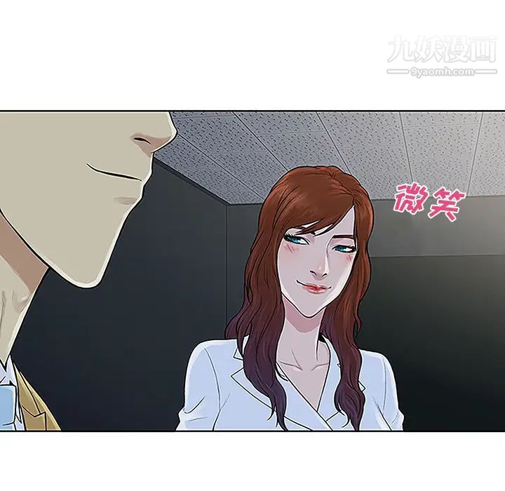 《被女神环绕的男人》漫画 第43話
