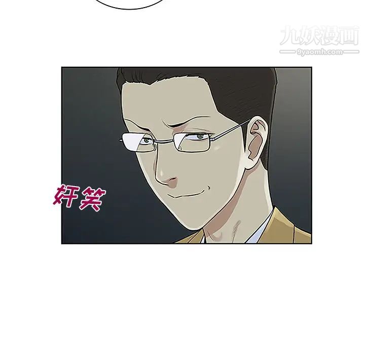 《被女神环绕的男人》漫画 第43話