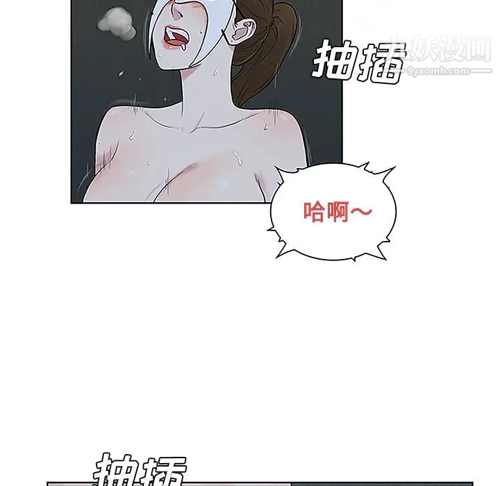 《被女神环绕的男人》漫画 第43話