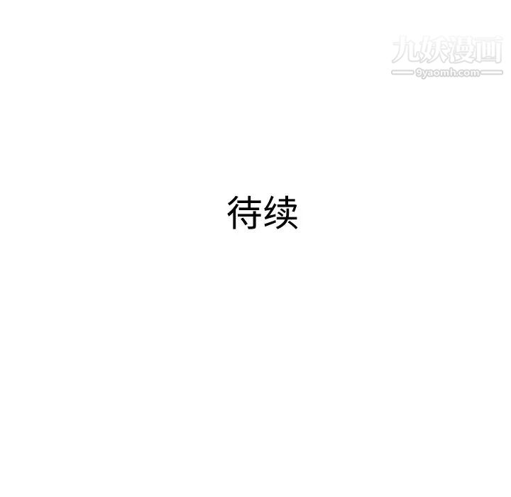 《被女神环绕的男人》漫画 第43話