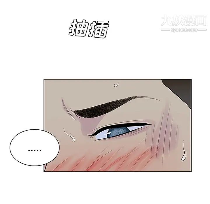 《被女神环绕的男人》漫画 第43話