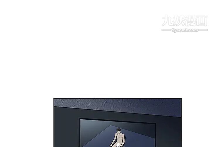 《被女神环绕的男人》漫画 第44話