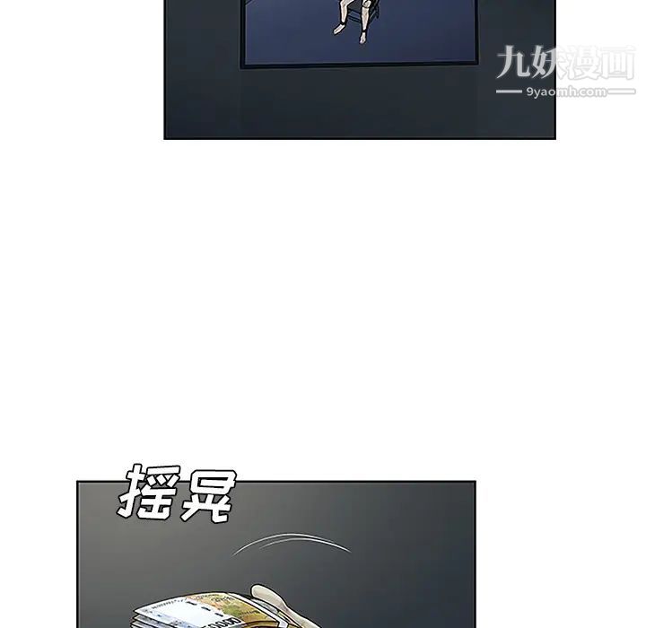 《被女神环绕的男人》漫画 第44話