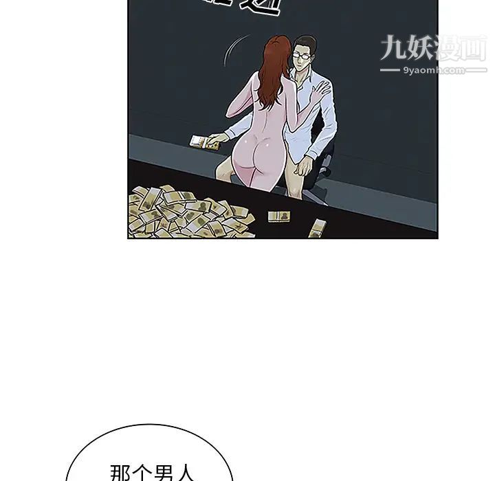 《被女神环绕的男人》漫画 第44話