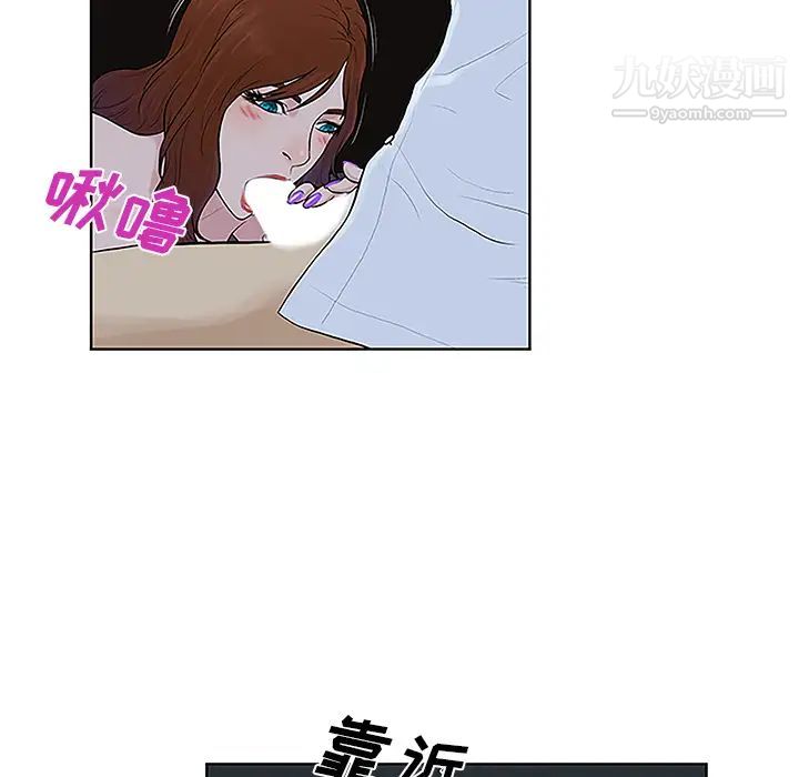 《被女神环绕的男人》漫画 第44話