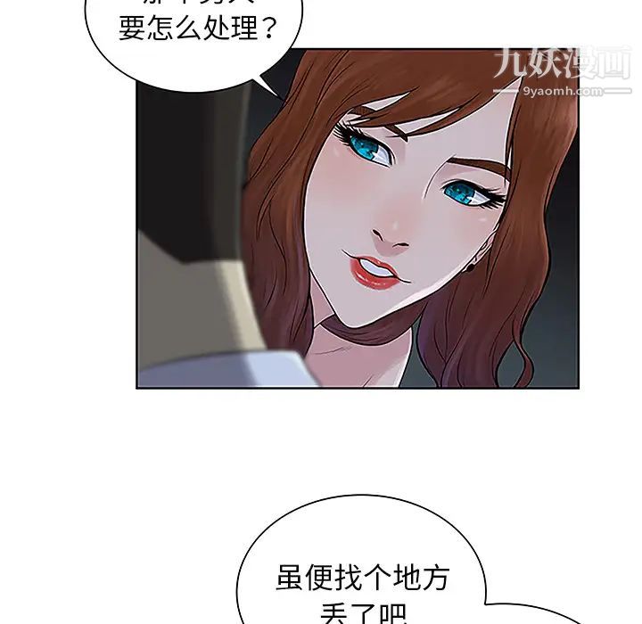 《被女神环绕的男人》漫画 第44話