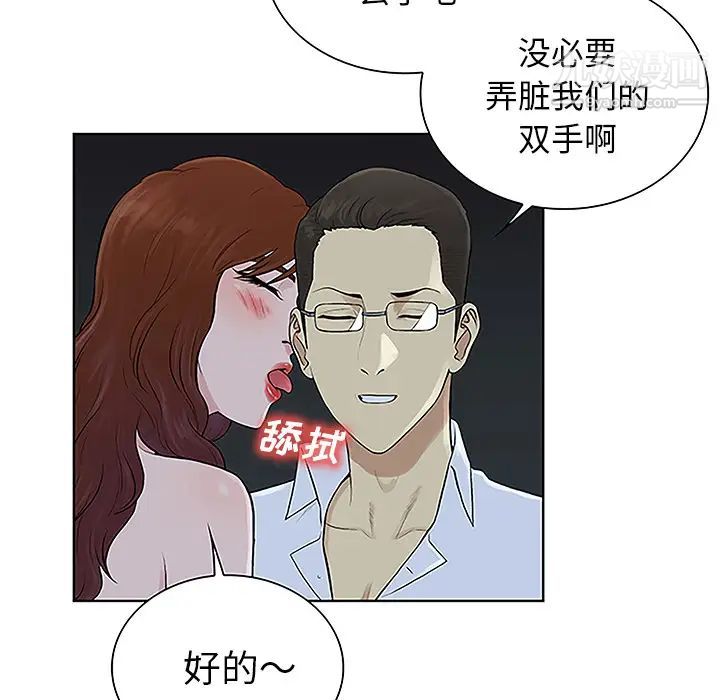 《被女神环绕的男人》漫画 第44話