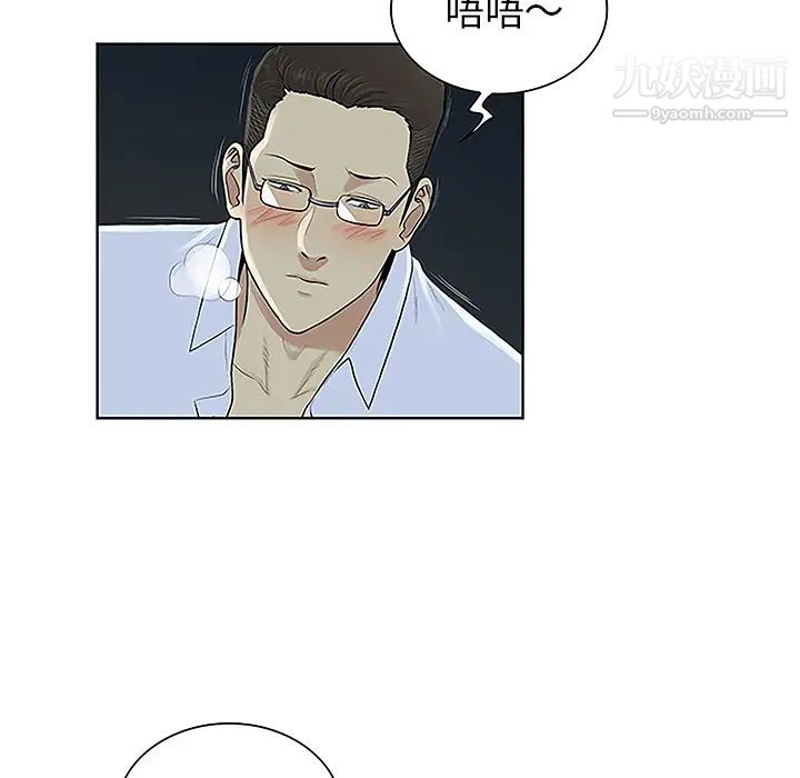 《被女神环绕的男人》漫画 第44話