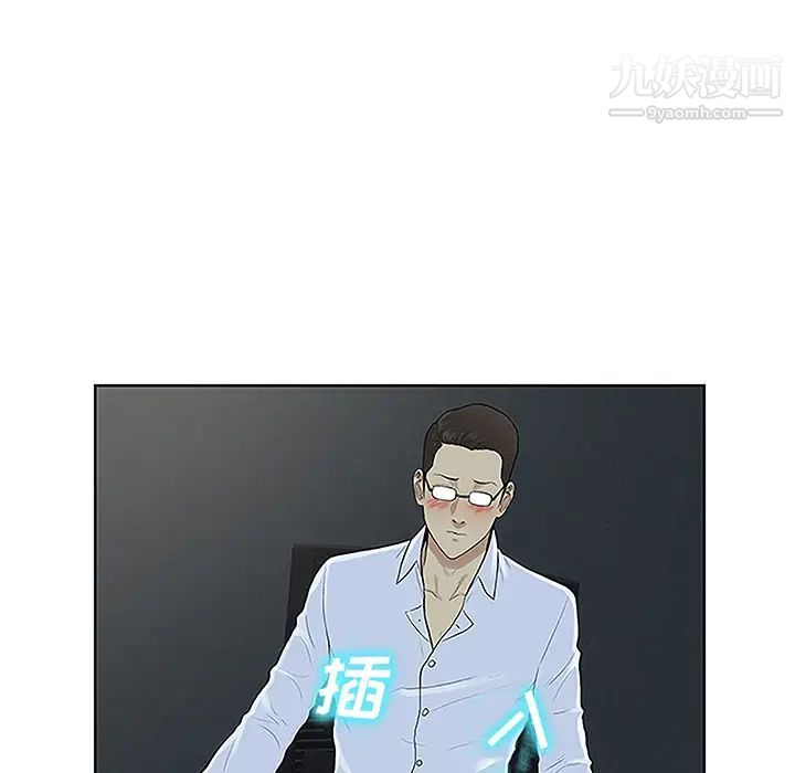 《被女神环绕的男人》漫画 第44話