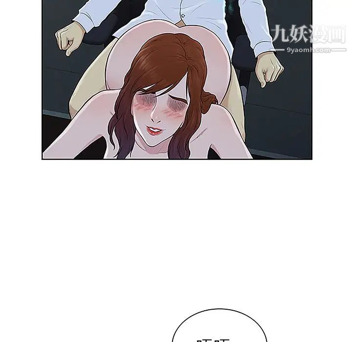 《被女神环绕的男人》漫画 第44話